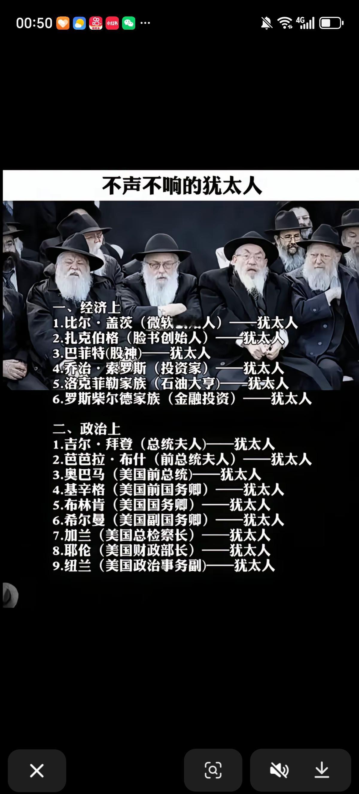 犹太人不显山不露水的，不知不觉已经这么厉害了。果然是智商最高的一群人能做出来的事