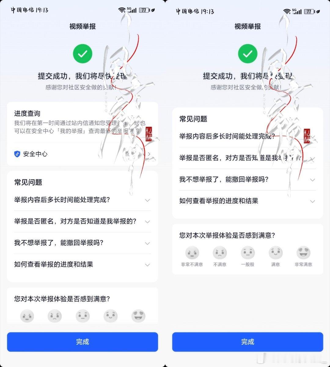 8.12痘印fh第二波咔   专栏 · fh站🗑️
