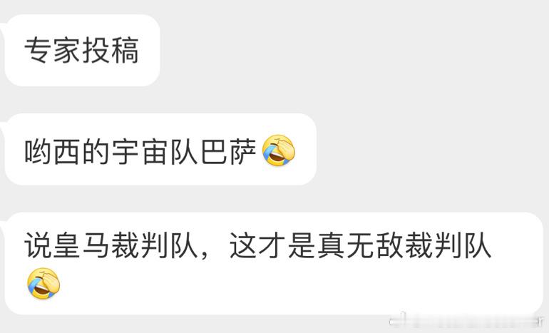 那些年我哥和巴萨的那点事 ​​​
