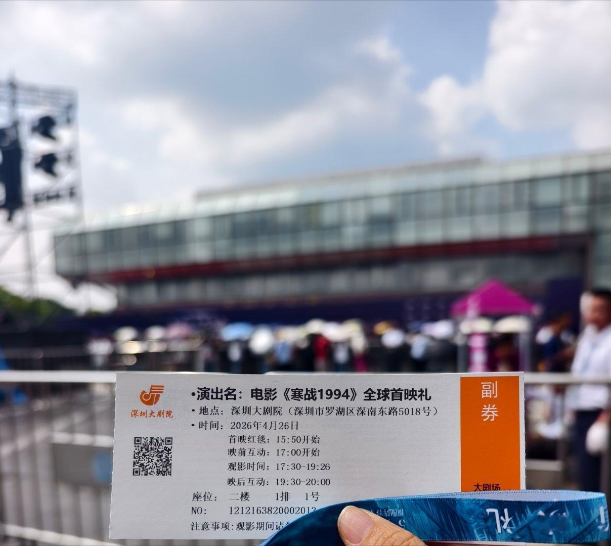 电影寒战1994全球首映礼 现场等红地毯中，激动🤩 深圳·深圳大剧院