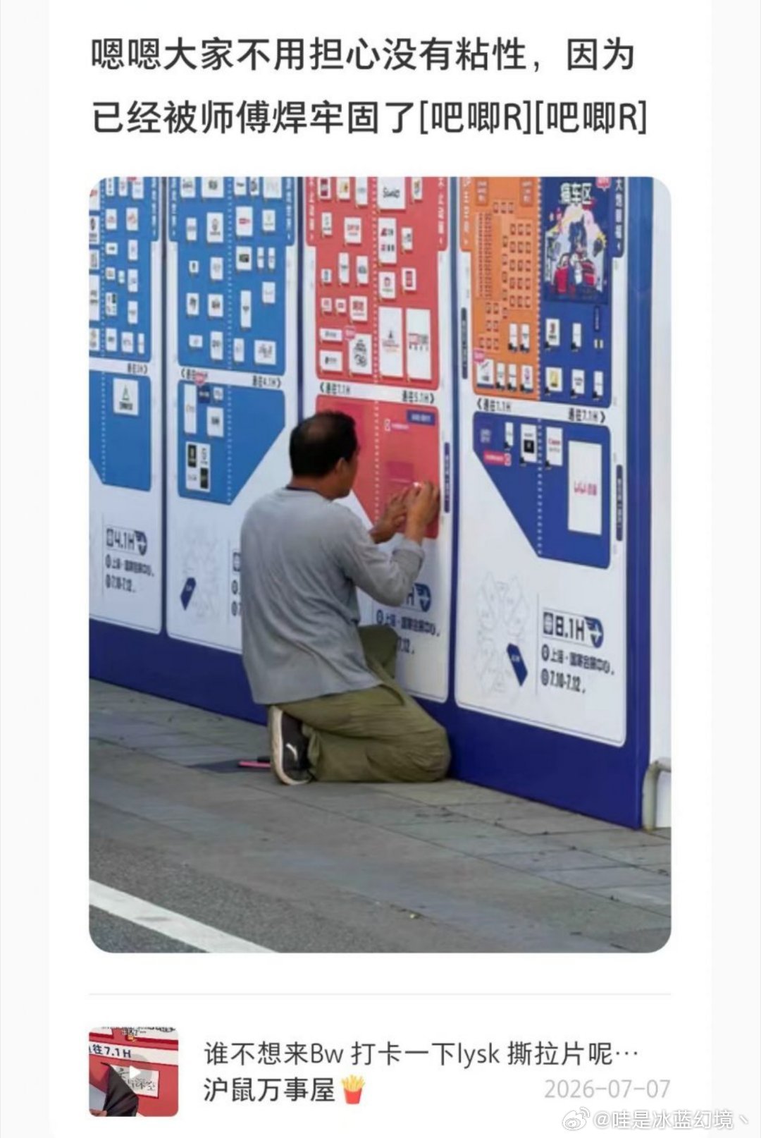 博主发起了撕贴纸挑战让恋与深空展台回归，来bw的你也来试一试吧！bw2026 前