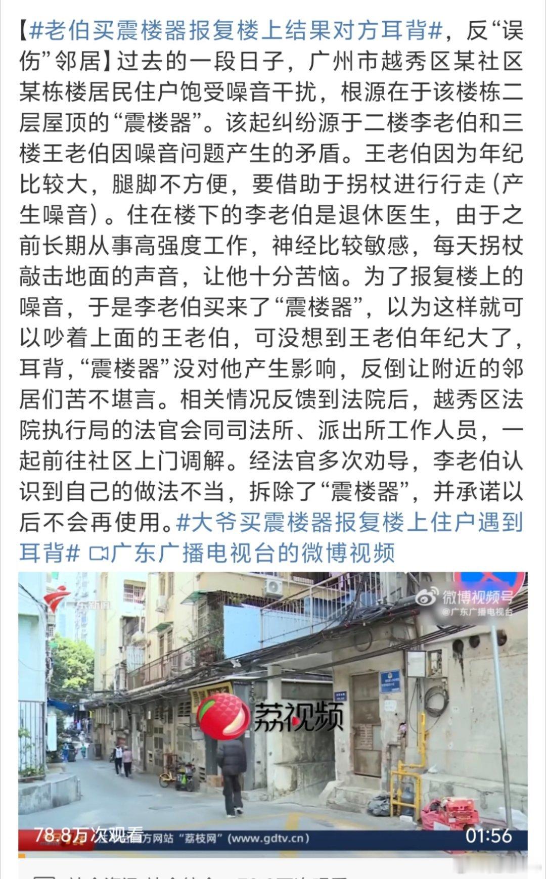 老伯买震楼器报复楼上结果对方耳背 笑死，千算万算，没算到楼上耳背，没吵到别人自已