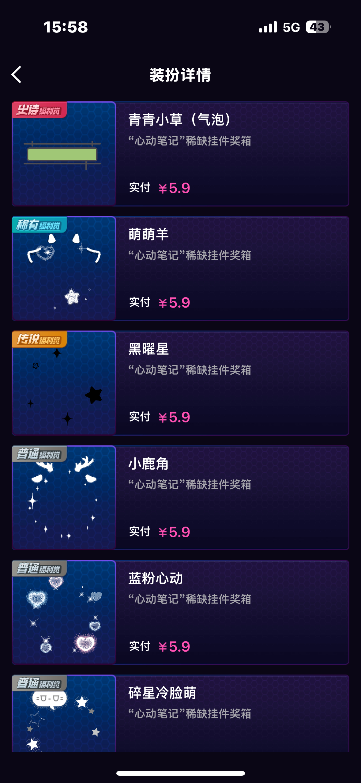 SSR交换站  全➗ 
