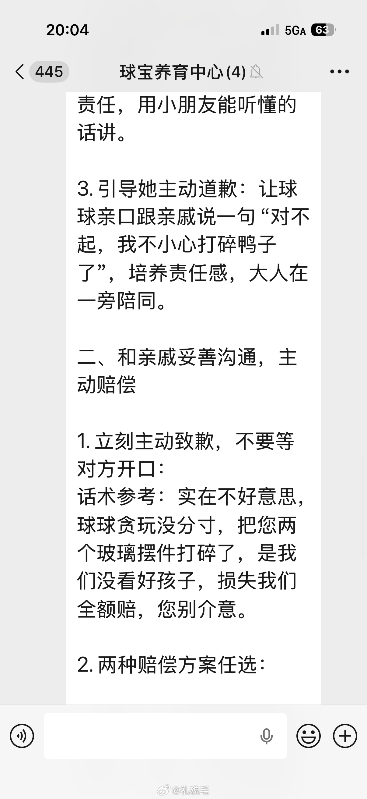 又显着他了