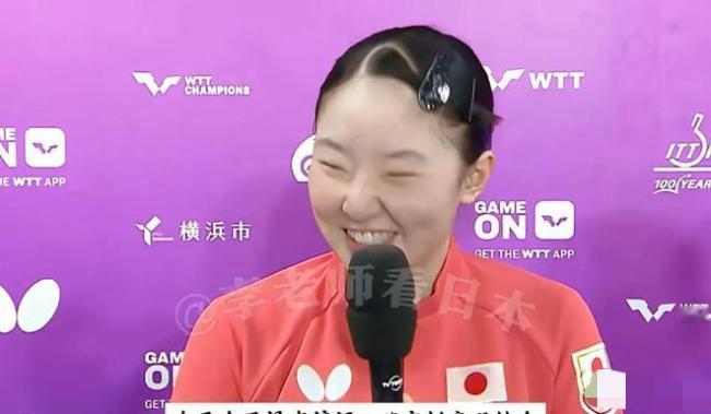 WTT 横滨冠军赛，张本美和3：2逆转陈熠，赛后采访笑容满面，她表示：赢了比赛自