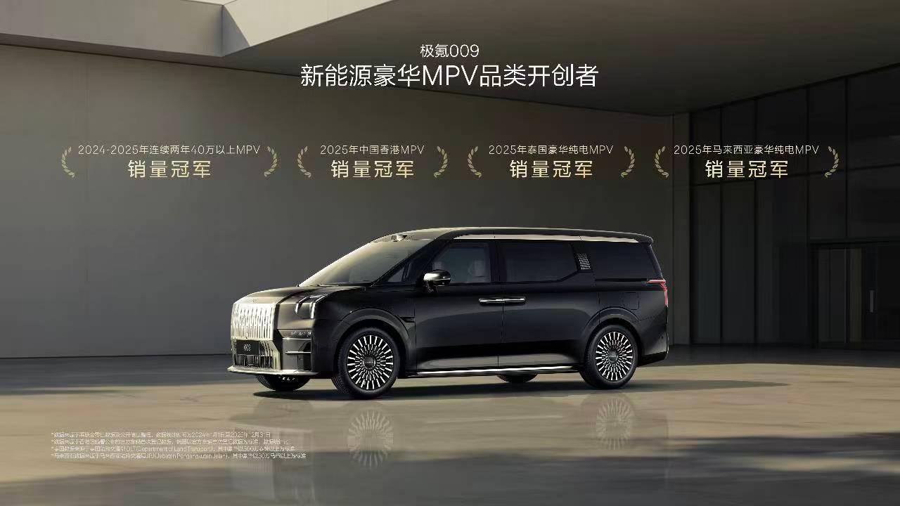 极氪009成为中国香港最畅销的MPV 胡杏儿说：有好多好朋友、家长都选择009而