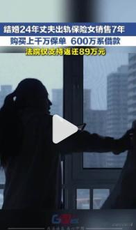 【与已婚男开房180次保险员称谈业务：“法律上有哪一条说不允许去酒店谈业务的？”