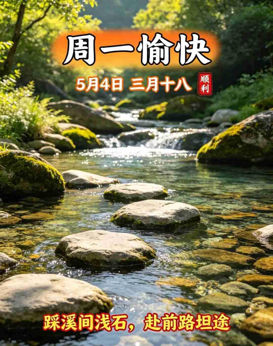 我的今日状态：😁轻松愉快
我这里的天气：☀️晴天