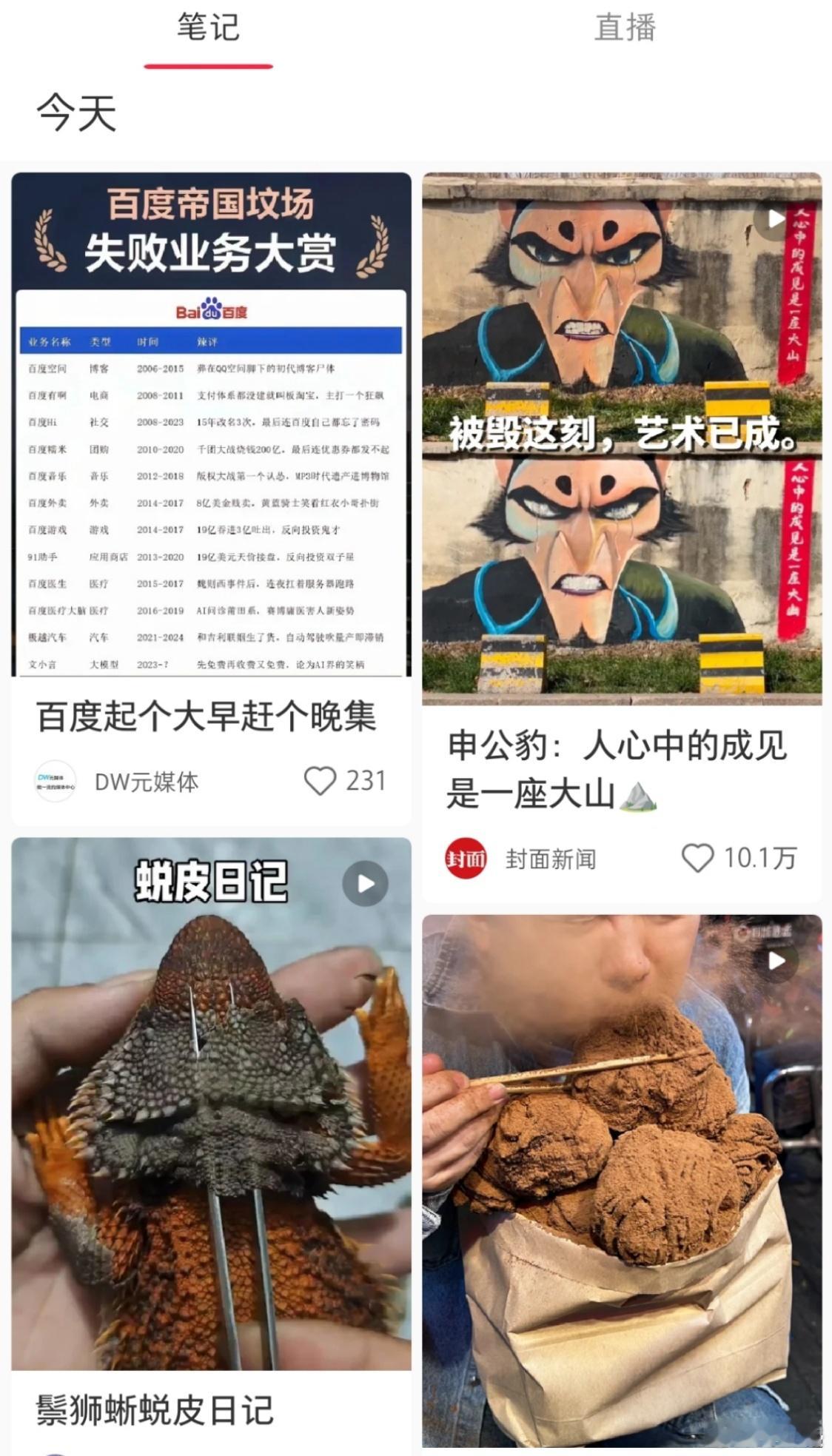 你的 小红书崩了 吗？看网友评论说，凌晨1点多就崩了，我两三点的时候刷了一会儿，