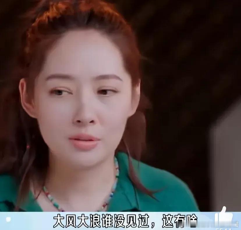 郭碧婷参加浪姐是来体验生活的吧，别的姐姐出场时精心打扮，踩着恨天高，而郭碧婷连头
