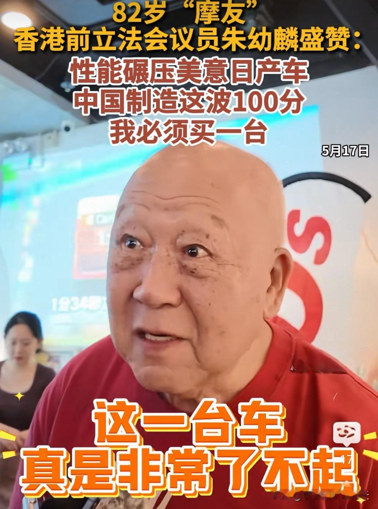 82岁资深车手香港大佬发布会试驾张雪机车，为中国制造骄傲自豪！祝贺捷克站双冠+赛