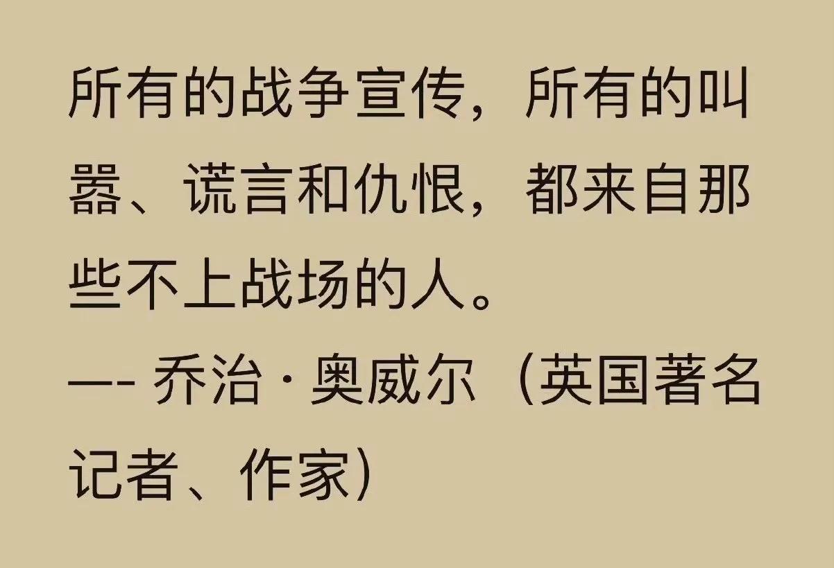 愚蠢的人总是被政客们牵着鼻子走，失去了理性，冷静思考看待问题的能力。[我想静静]