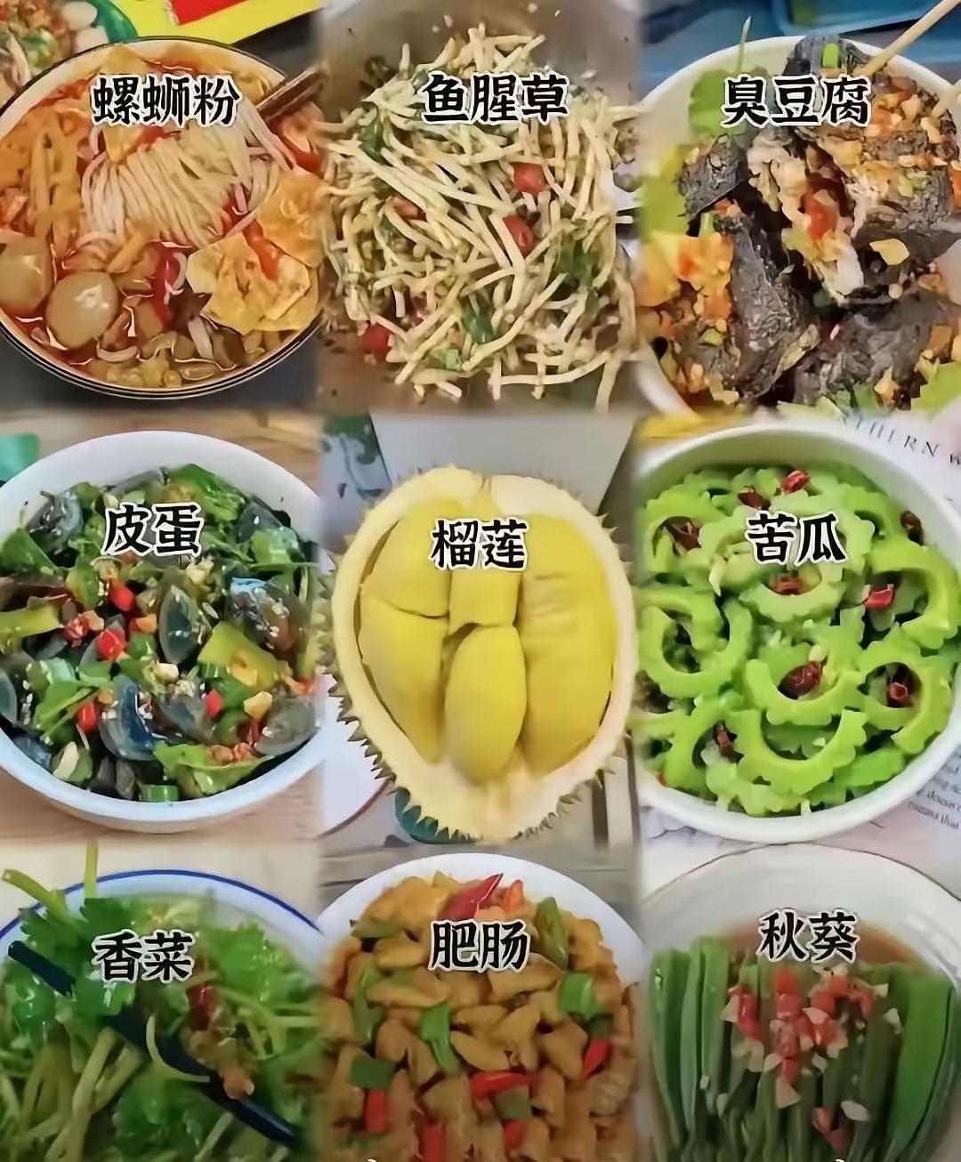 都说图中的这些食物都喜欢吃的人很少，作为女人我偏偏都喜欢，尤其是喜欢吃榴莲，可是