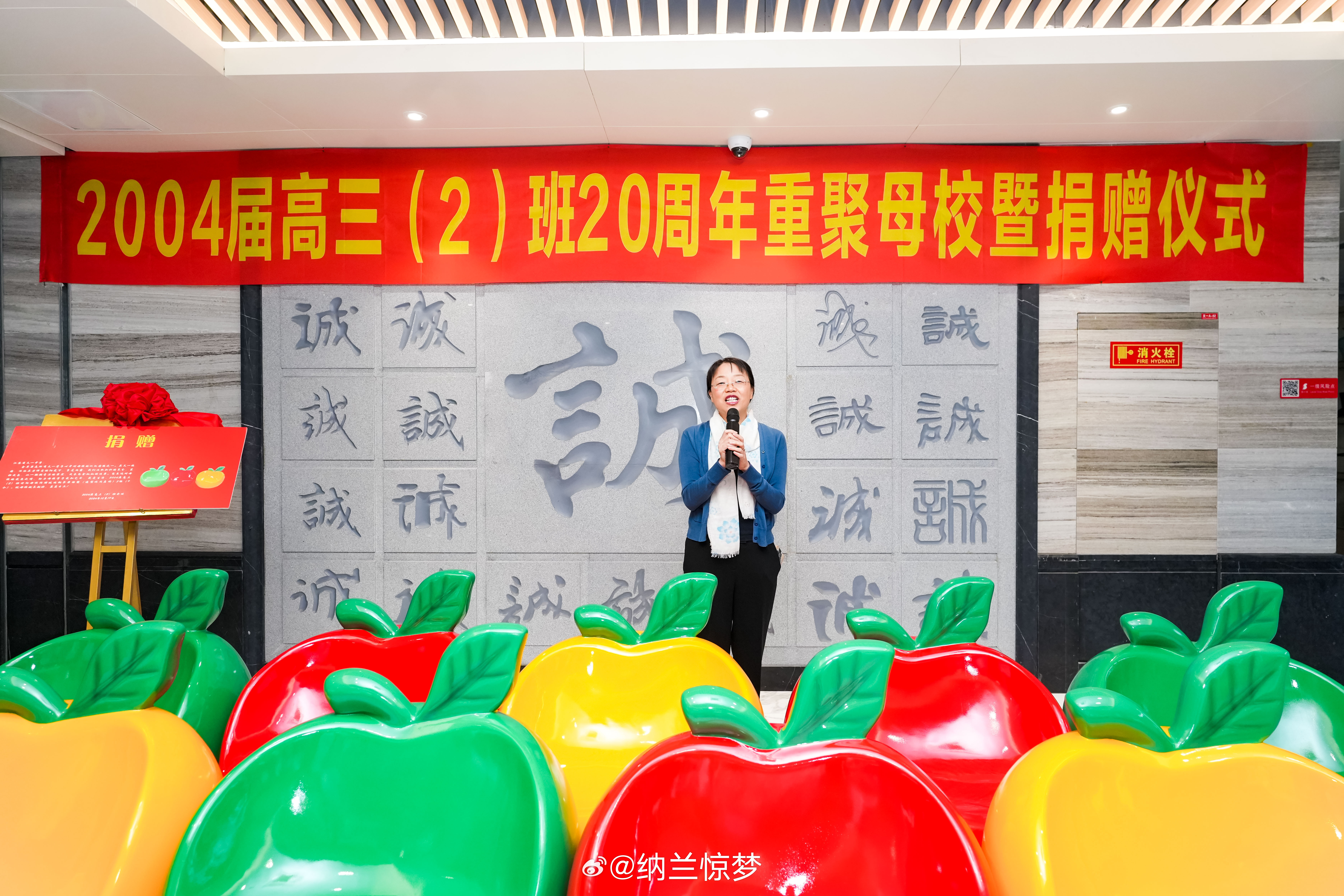 天一高中毕业二十周年同学聚会，以年级名义捐赠了一批苹果座椅。嗯，就是你们老公毕业