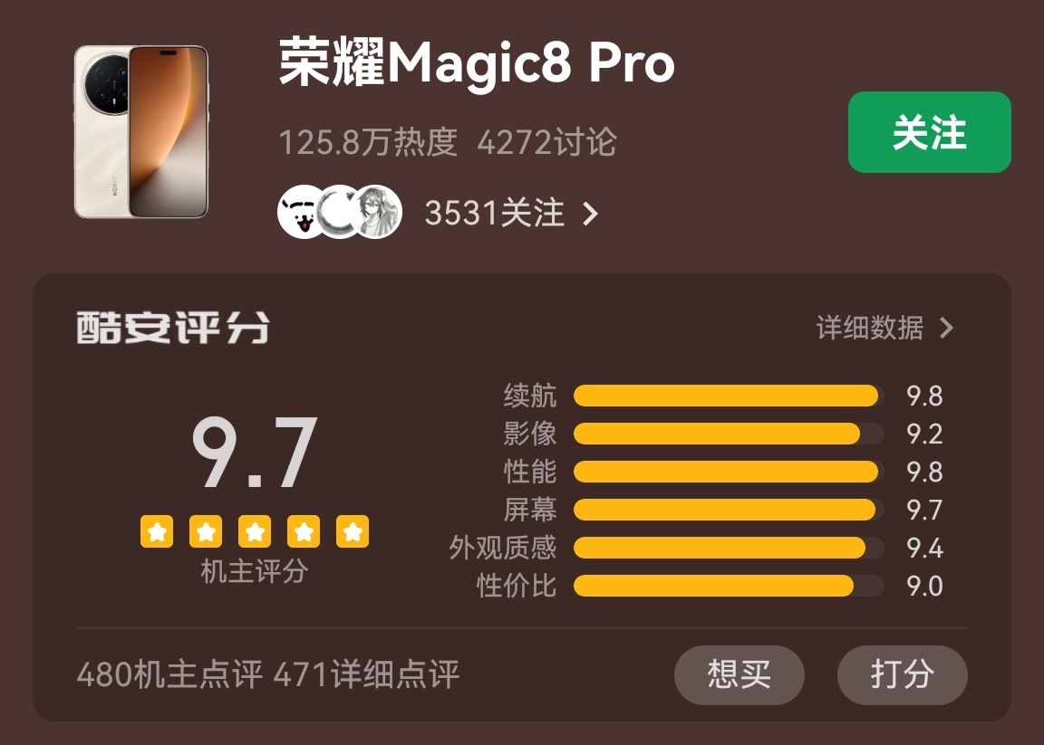 继续来图一乐，主品牌旗舰酷安评分一览，有点出乎意料：荣耀Magic8 Pro＞小