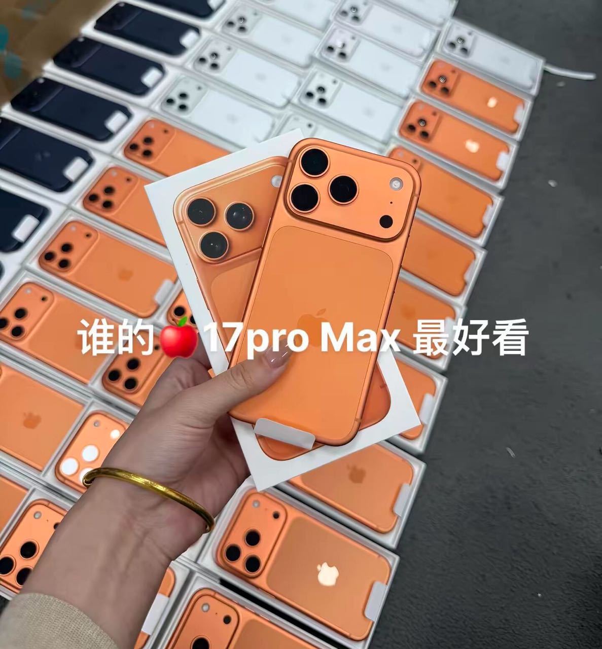 抽4⃣️位宝送顶配版【iPhone17 Pro Max】 2TB，最大最好那款！