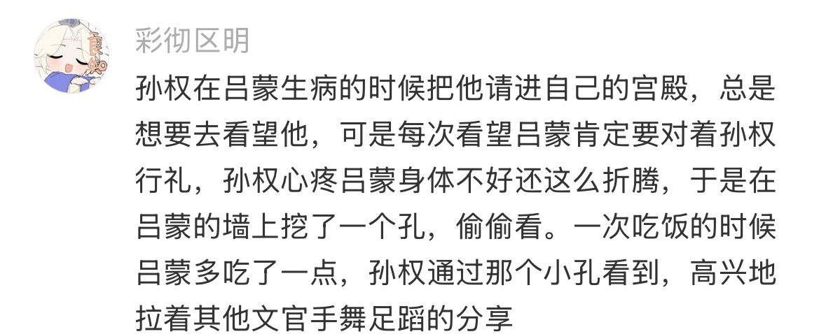 搜罗了一些特别萌的历史小知识（不保真但保证好笑
