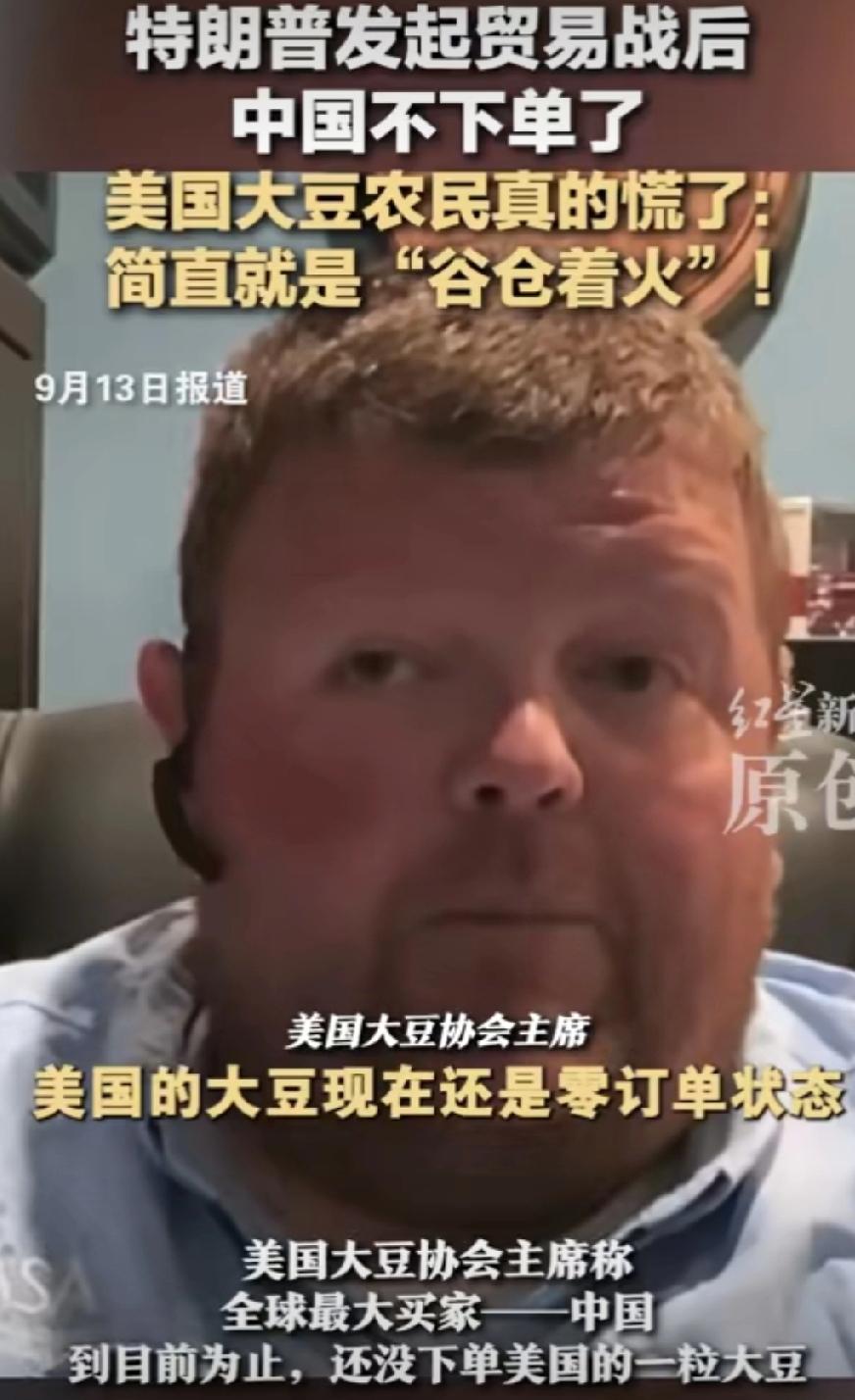 美国豆农哭晕在粮仓？特朗普关税大棒砸疼自己人！

这波操作真是绝了

特朗普冲着