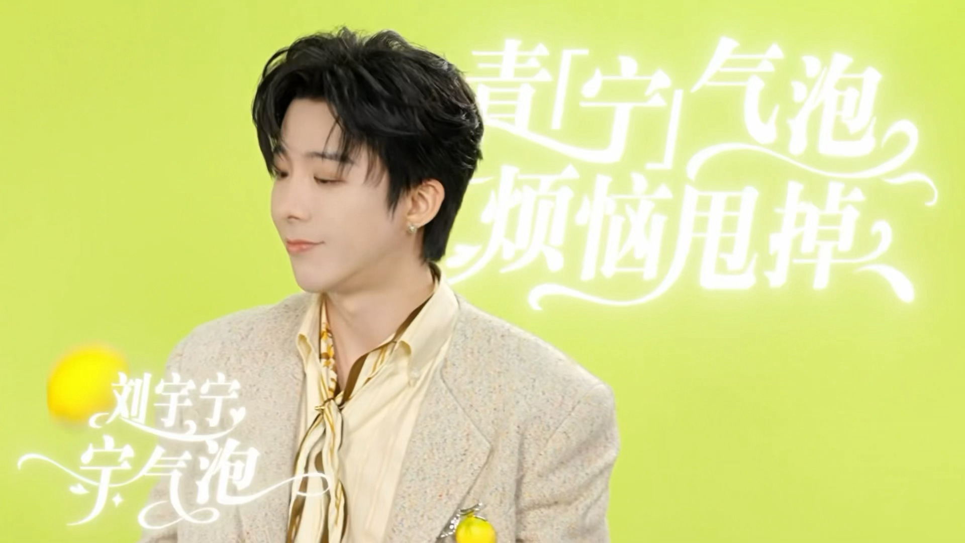 就，好帅啊 刘宇宁开始推理吧