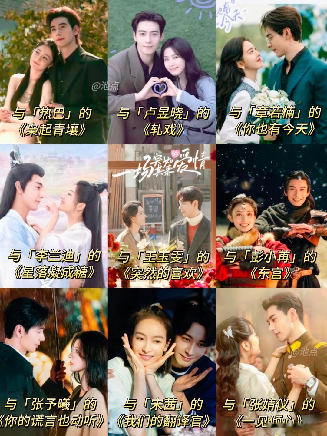 陈星旭合作过的女演员你觉得和谁的cp感最强呢陈星旭｜ 