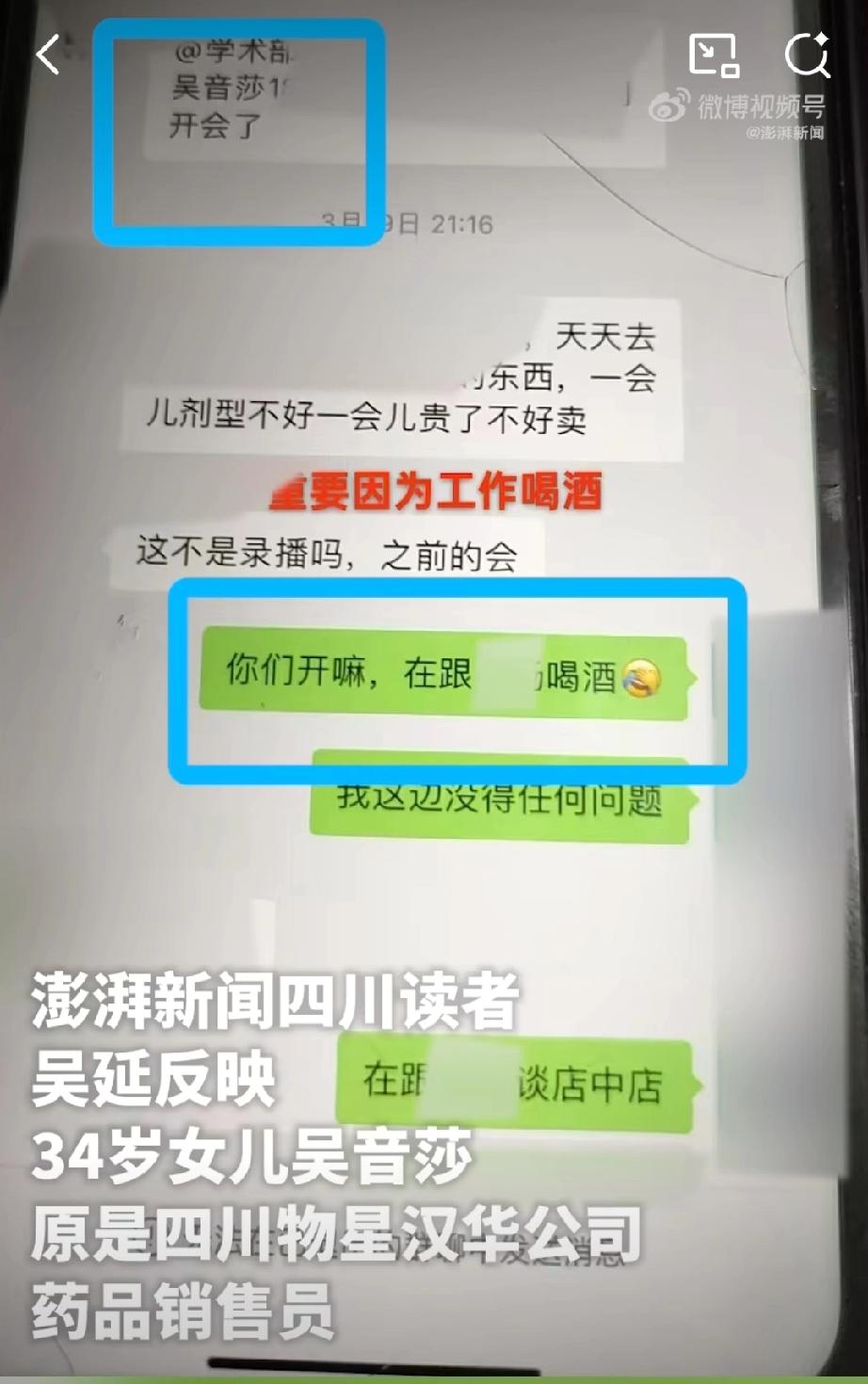 令人心痛，
34岁女销售陪酒后死亡，

为了开单，根本不值得她这么做。

据悉这