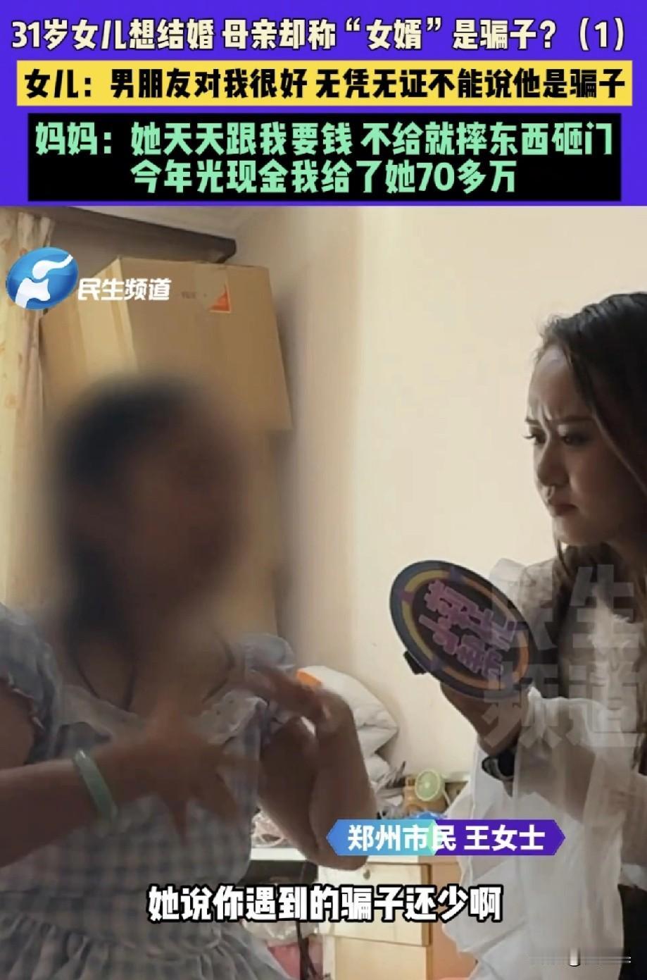 有一个拎不清、恋爱脑的混球女儿怎么办？
最近，郑州有个混球女儿在家里闹得天翻地覆