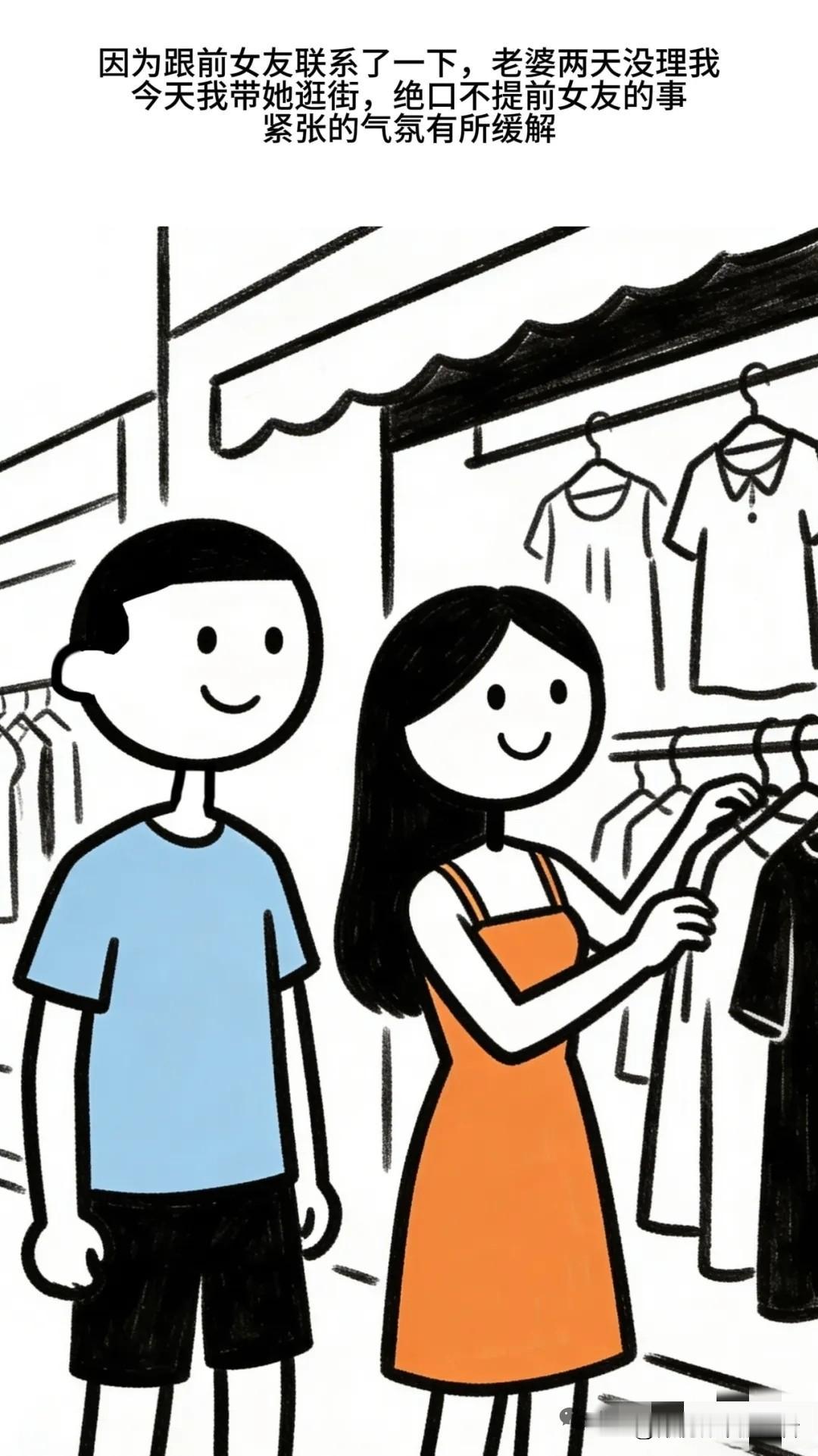 逗你笑：跟前女友联系被发现，我赶紧买包包哄老婆。老婆却心疼钱。我：有钱任...，