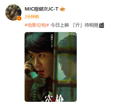 檀健次空枪上映亓待相见檀健次换置顶檀健次空枪上映亓待相见，这个可以呀 