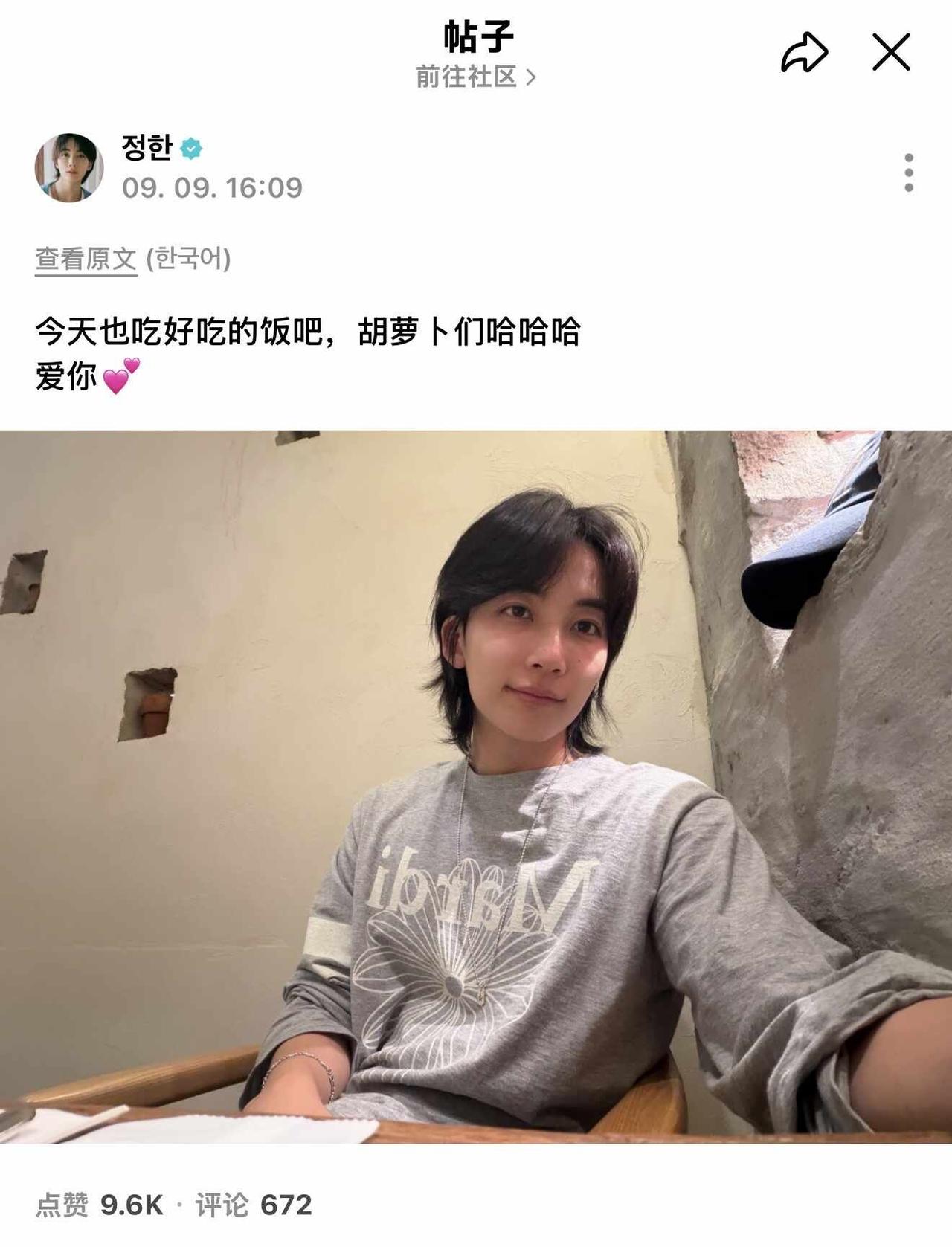 家🐰wvs更新
오늘도 밥 맛있는거 먹어 캐럿덜ㅎㅎㅎ
하니해💕
尹净汉 