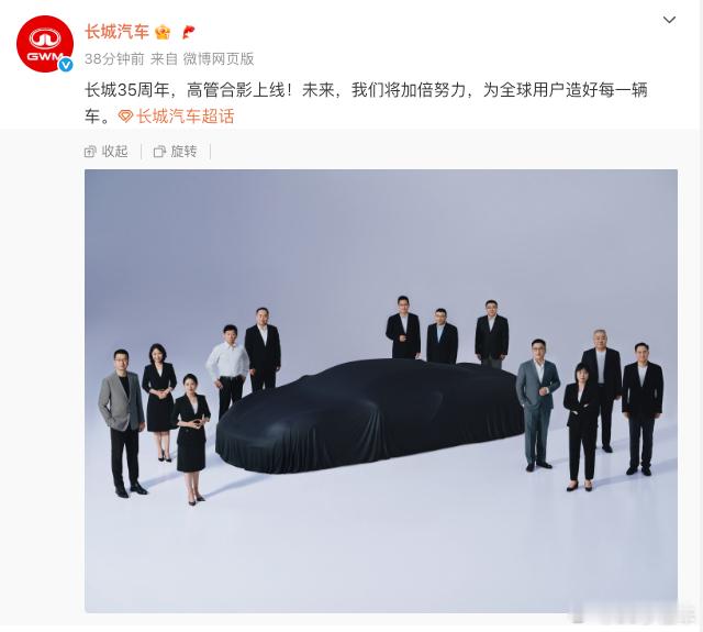魏建军放大招！长城V8超跑首秀 保定法拉利来了🚗🚗🚗 7月23日一大早，长