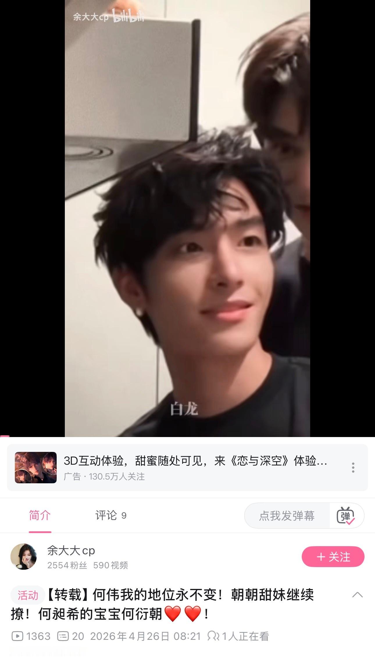 拜托别二传好吧...我的剪辑不授权二传二改这样很伤产出热情的 别这么对我 