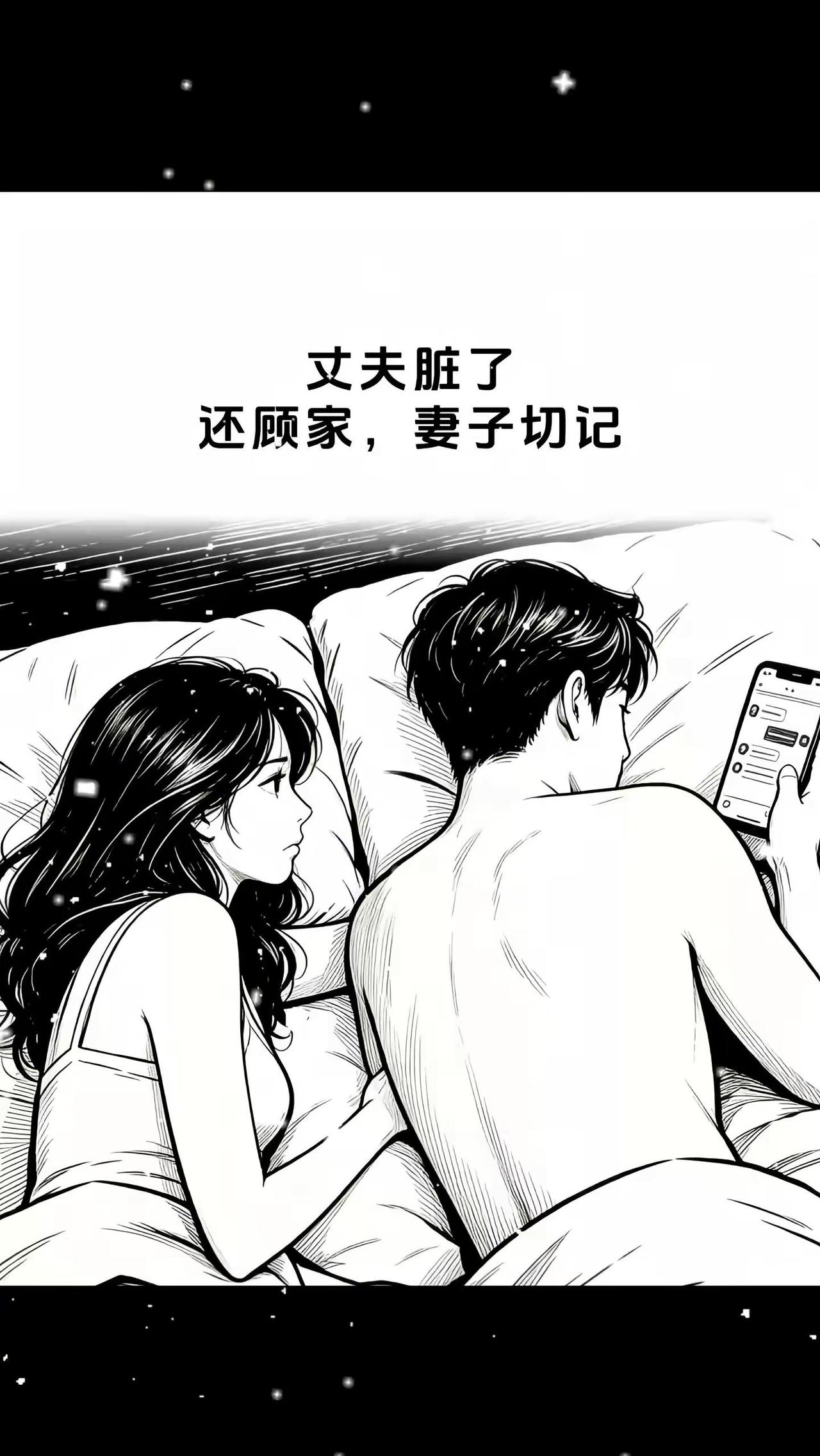 老公越界后，女人一定要清醒!老公碰了别的女人，别管他以前多爱你，对你多好记死这句