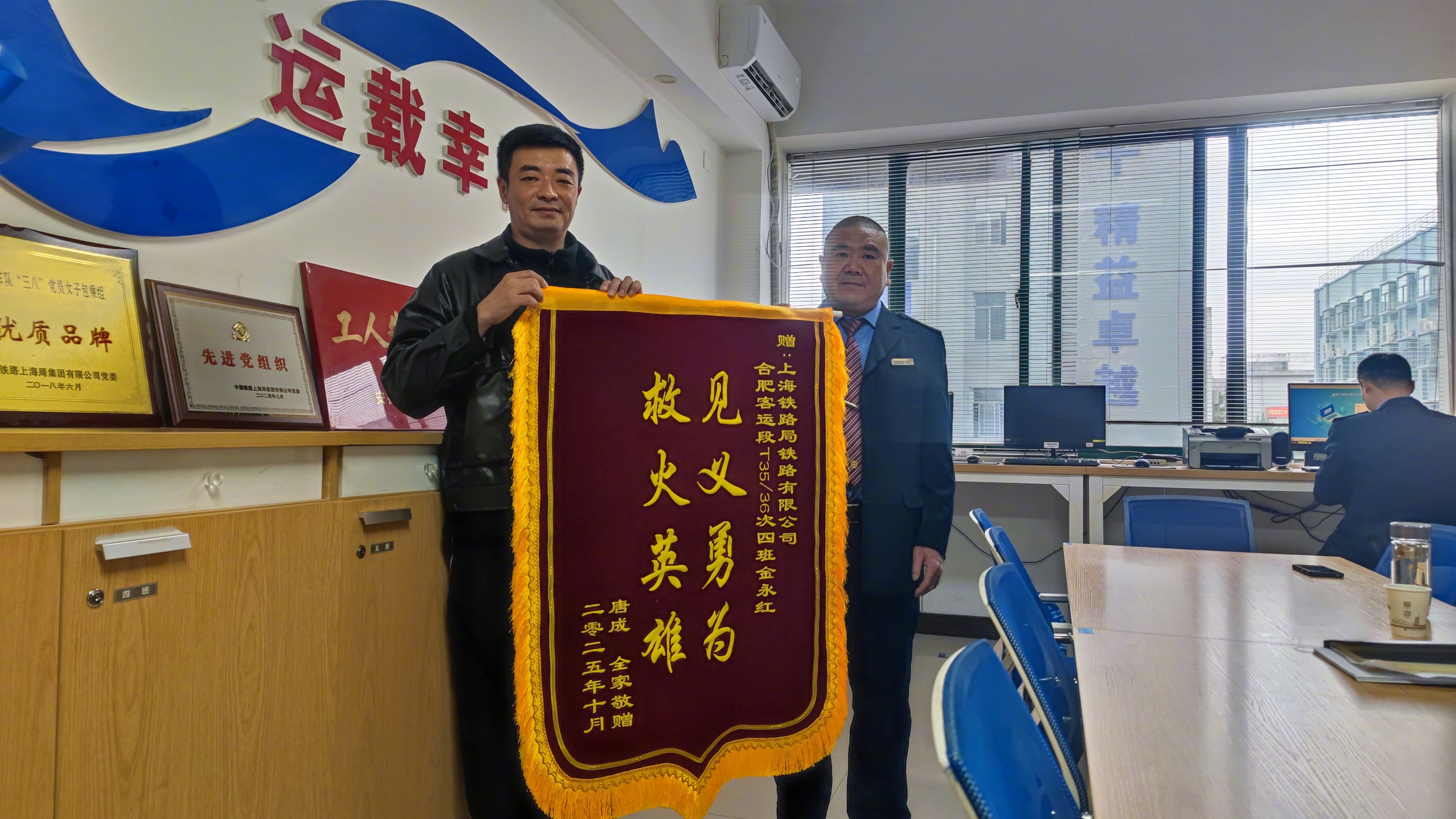 【#列车员闯火海勇救凤阳八旬独居老人#，#一家三口在火场合力救出被困老人#】 “