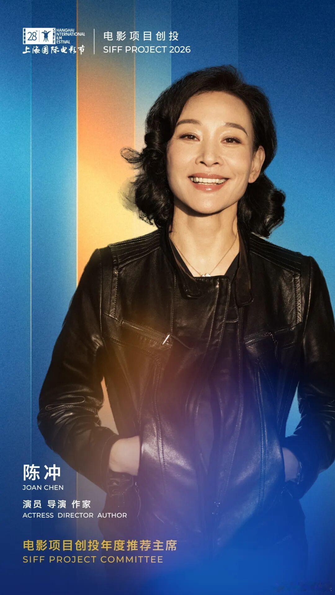 【SIFF PROJECT丨2026电影项目创投年度推荐人揭晓】第28届上海国际