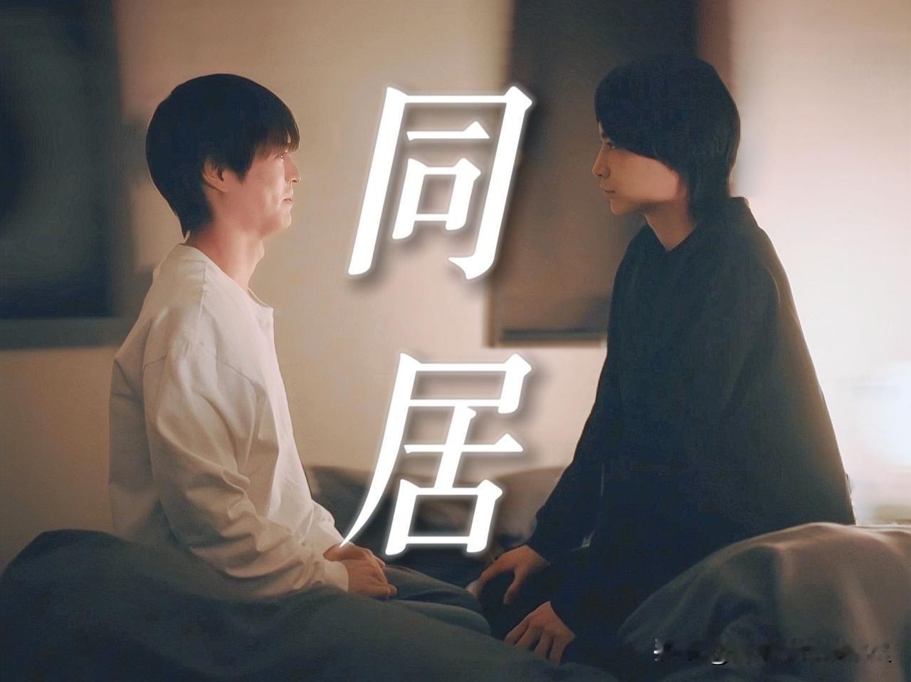 兄弟们，我老板是女的，一天在公司呆着超过8小时了算是同居吧，工作了1年了，最近想