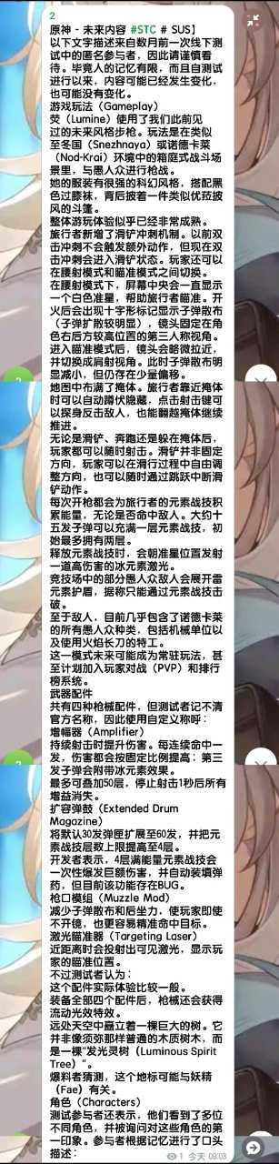 GI 关于至冬的新角色和玩法 