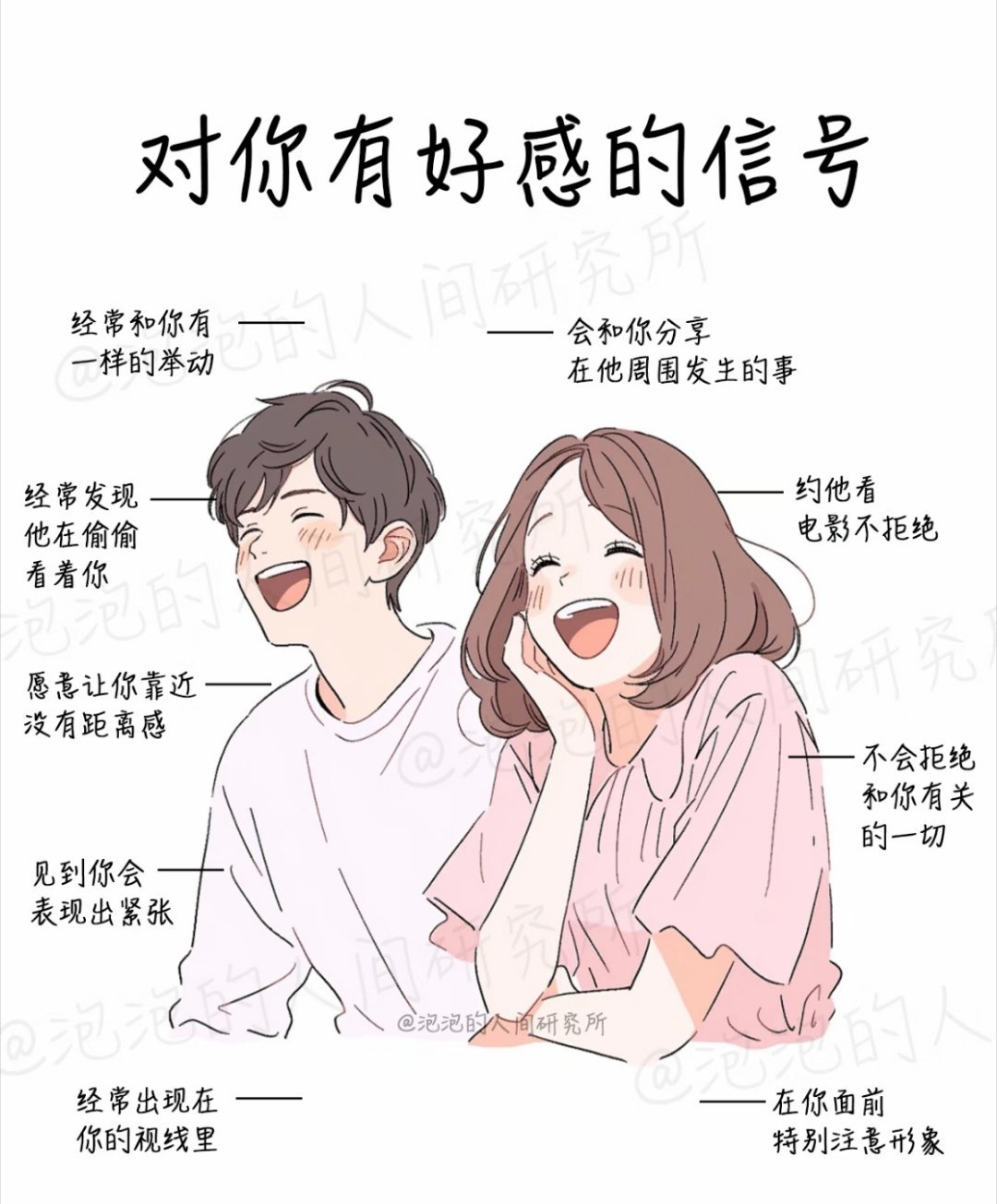 对一个人好感倍增的小细节每次约见都提前五分钟到，手里还帮你带着需要的充电宝。守时