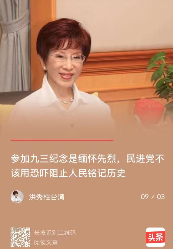 参加九三纪念是缅怀先烈，民进党不该用恐吓阻止人民铭记历史！
 

2025年9月