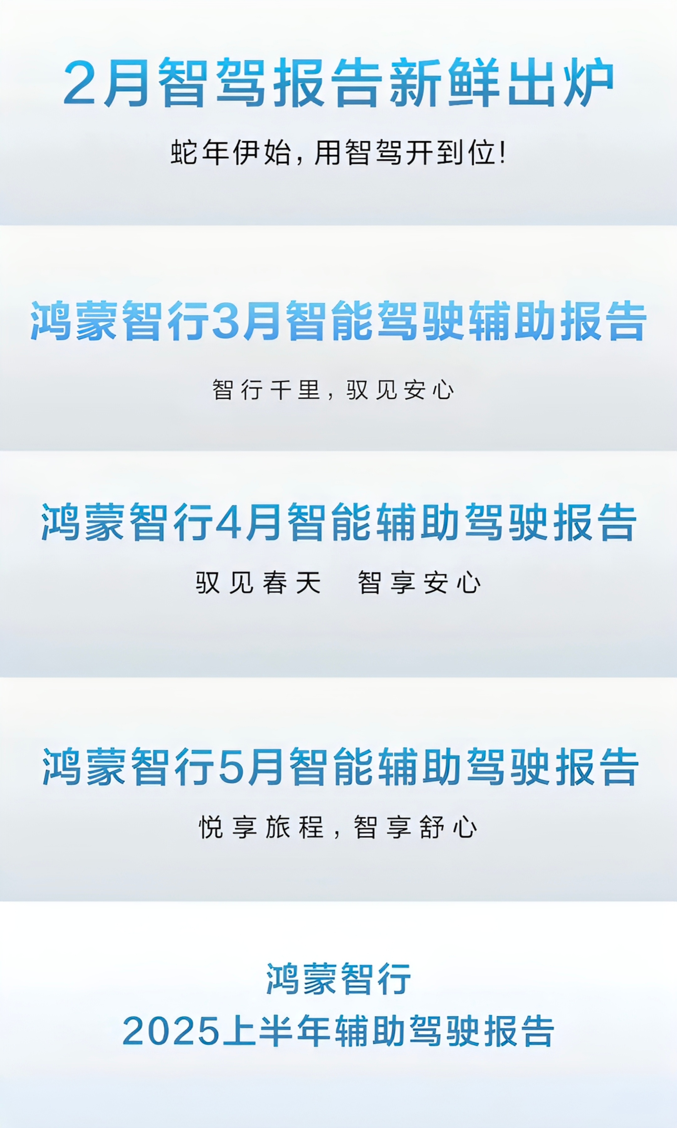 智驾，智能驾驶辅助，智能辅助驾驶，辅助驾驶。你能看出其中的区别吗？ ​​​