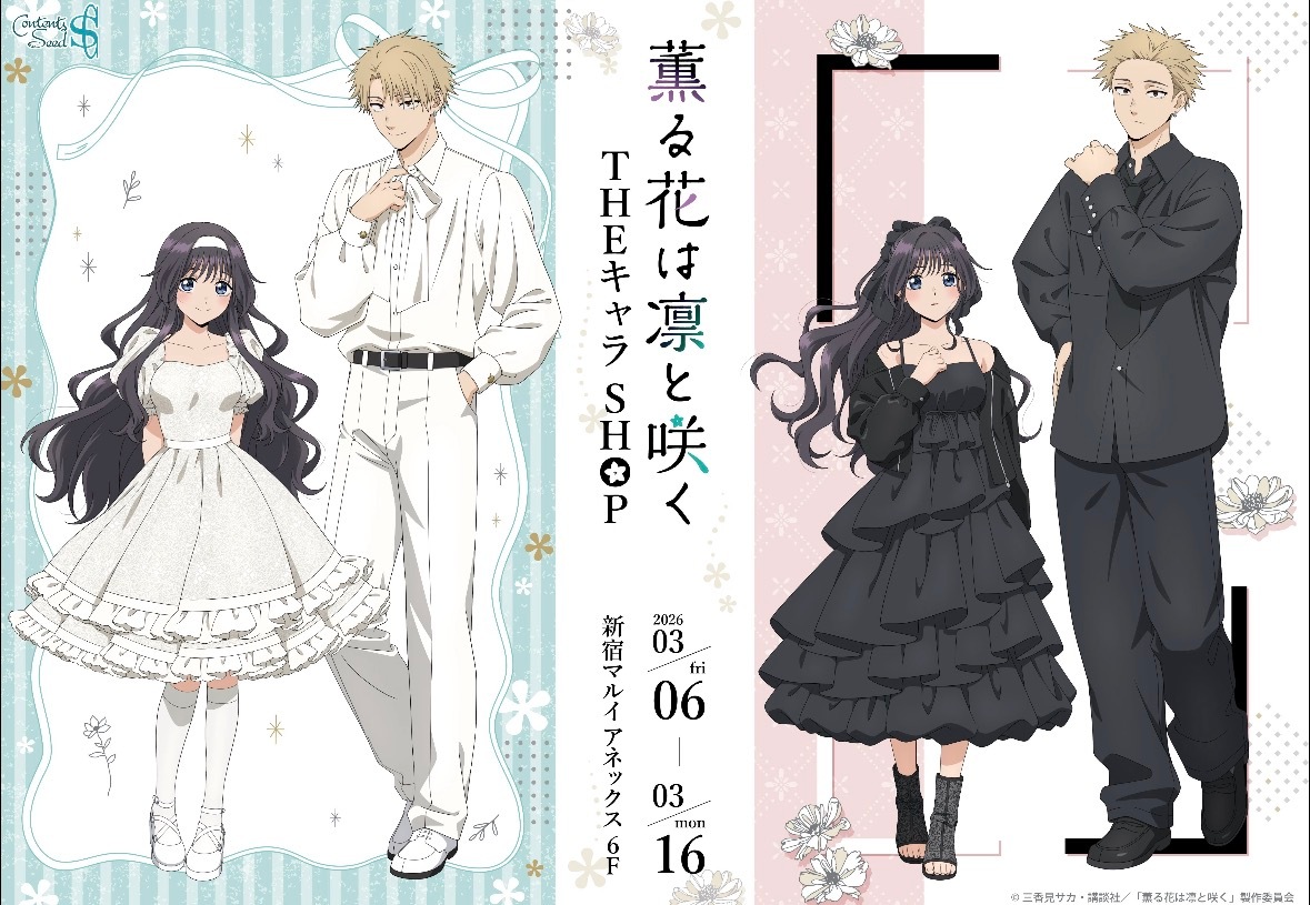 熏香花朵凛然绽放新视觉图，吼吼看呀！🤍🖤动漫点评团海外动漫名场面熏香花朵凛然