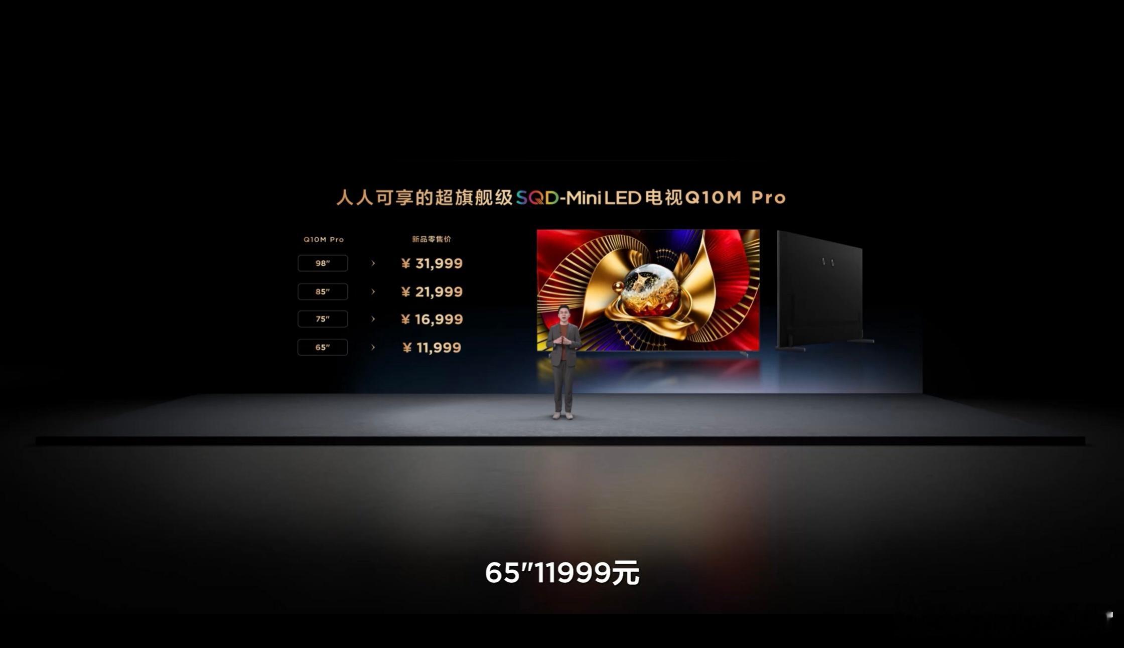TCL出了两款电视新品：Q10M Pro和Q10M，简单来说就是之前X11L独占