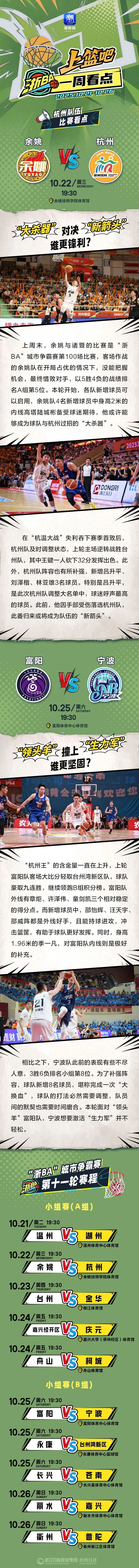 “浙A”“浙B”双城对决，谁能笑到最后