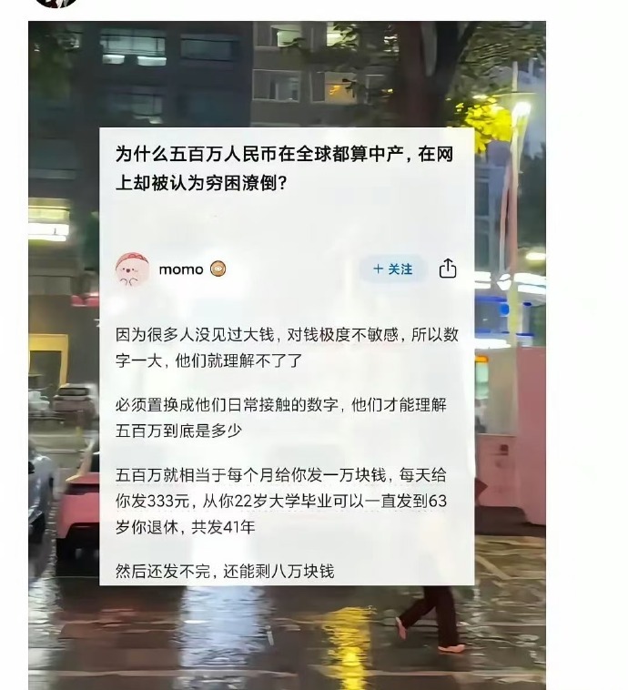 很多人对钱没概念，其实是不会用数学思考人生，也不会用数学的逻辑，一看就是初中数学