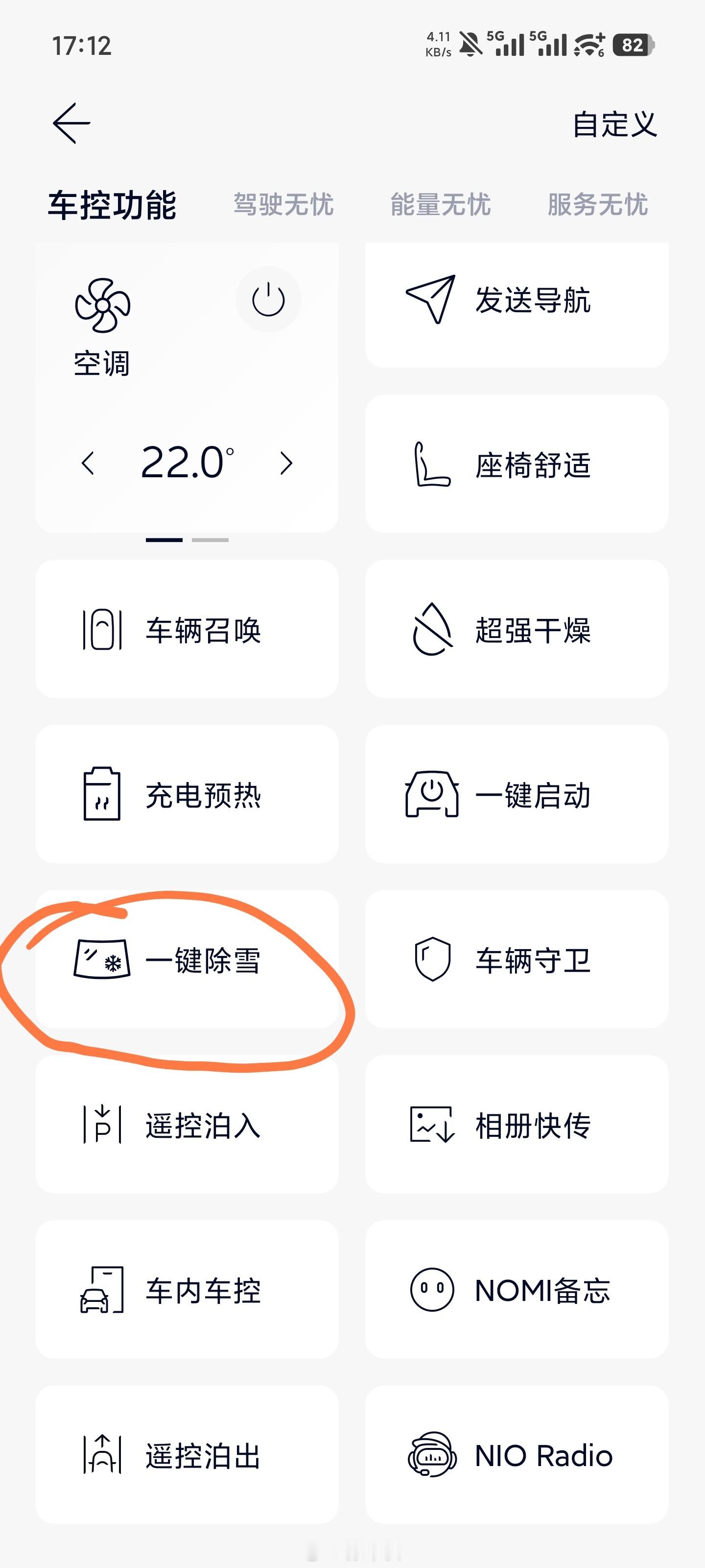 车开了一年多了，还有很多功能没用过蔚来我与汽车的日常