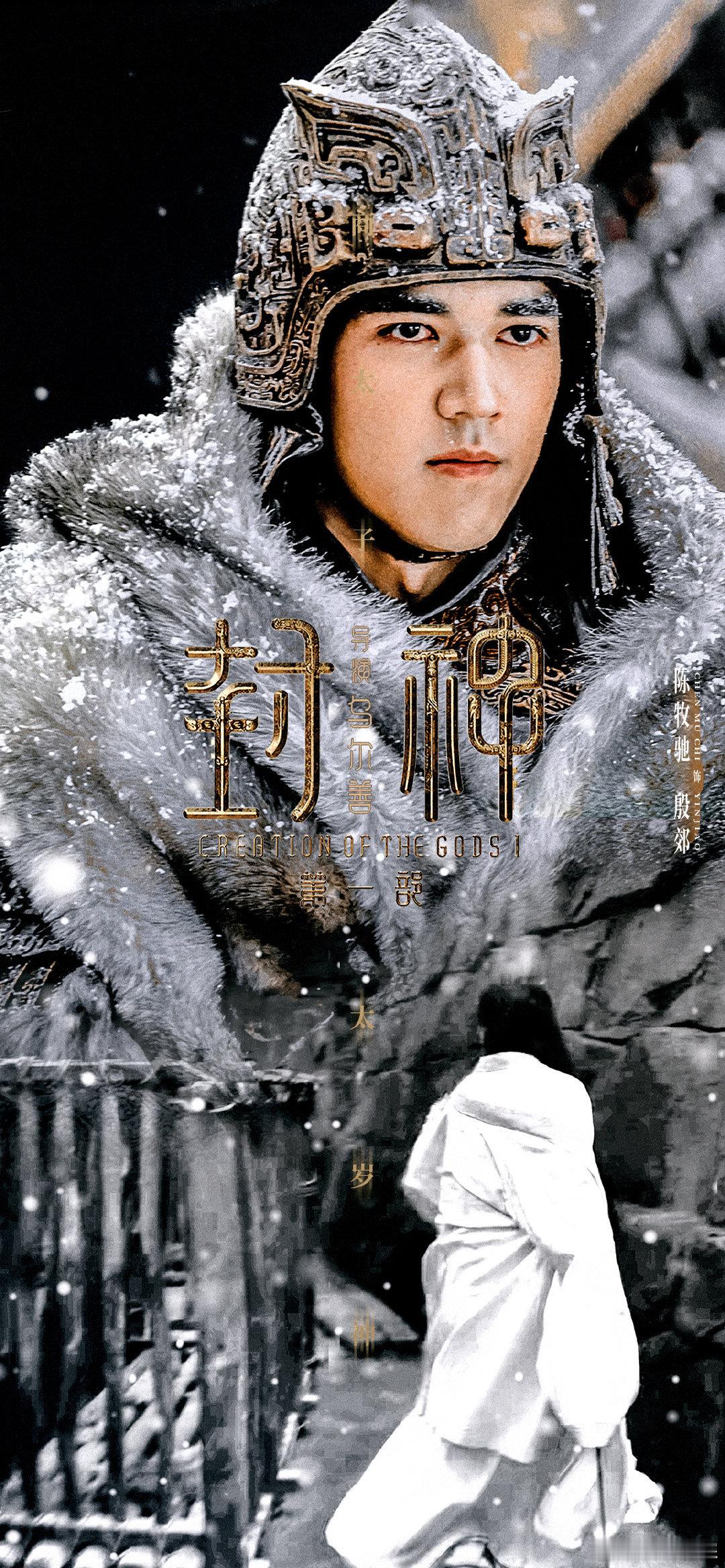 #六公主重播封神第一部#导演，你再不上第二第三部，第一部我可是能演出来了[dog