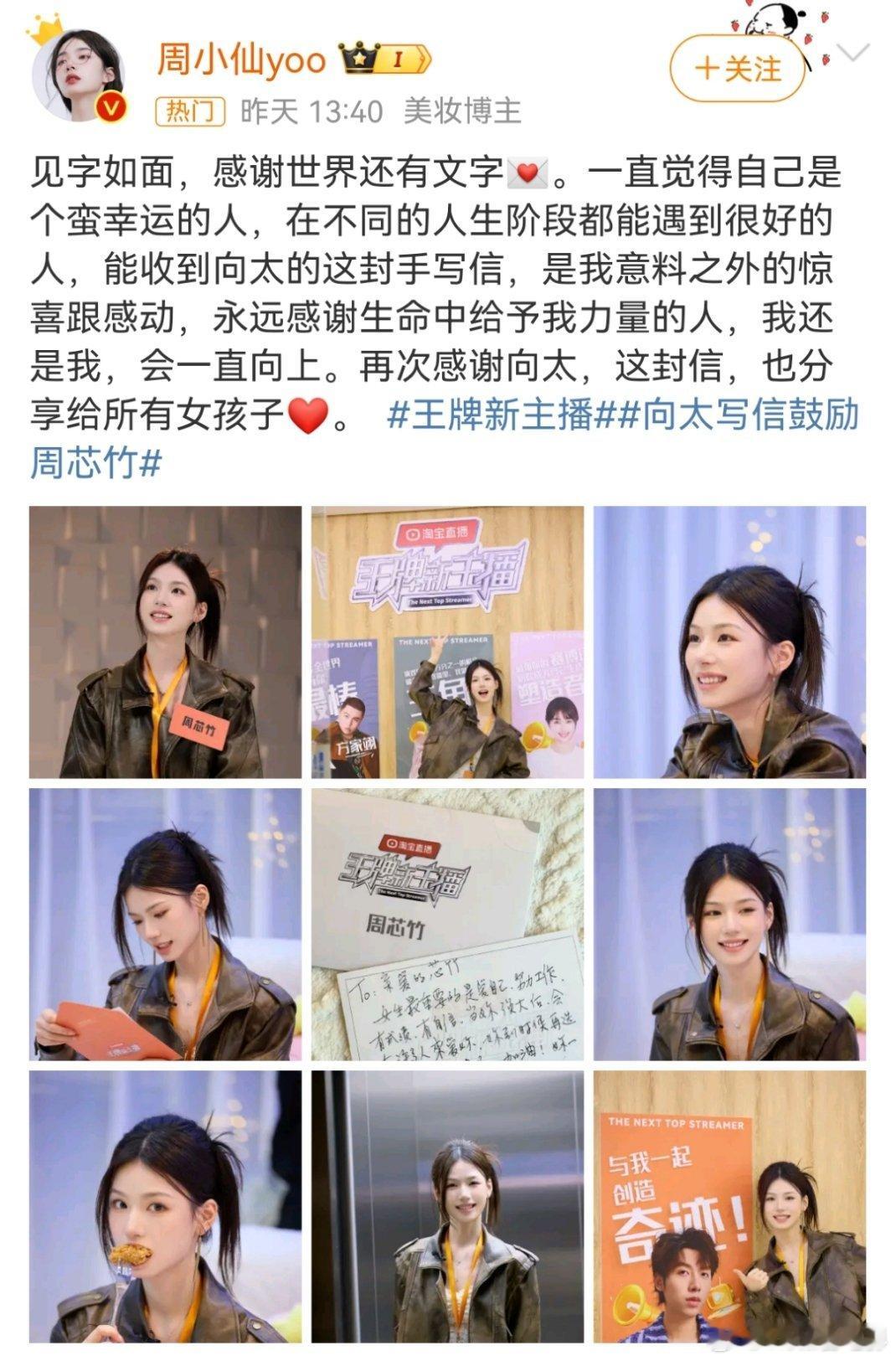 向太写信鼓励周芯竹 向太的字很有自己的风格啊，让人感觉写字的人坚韧有风骨，向太给