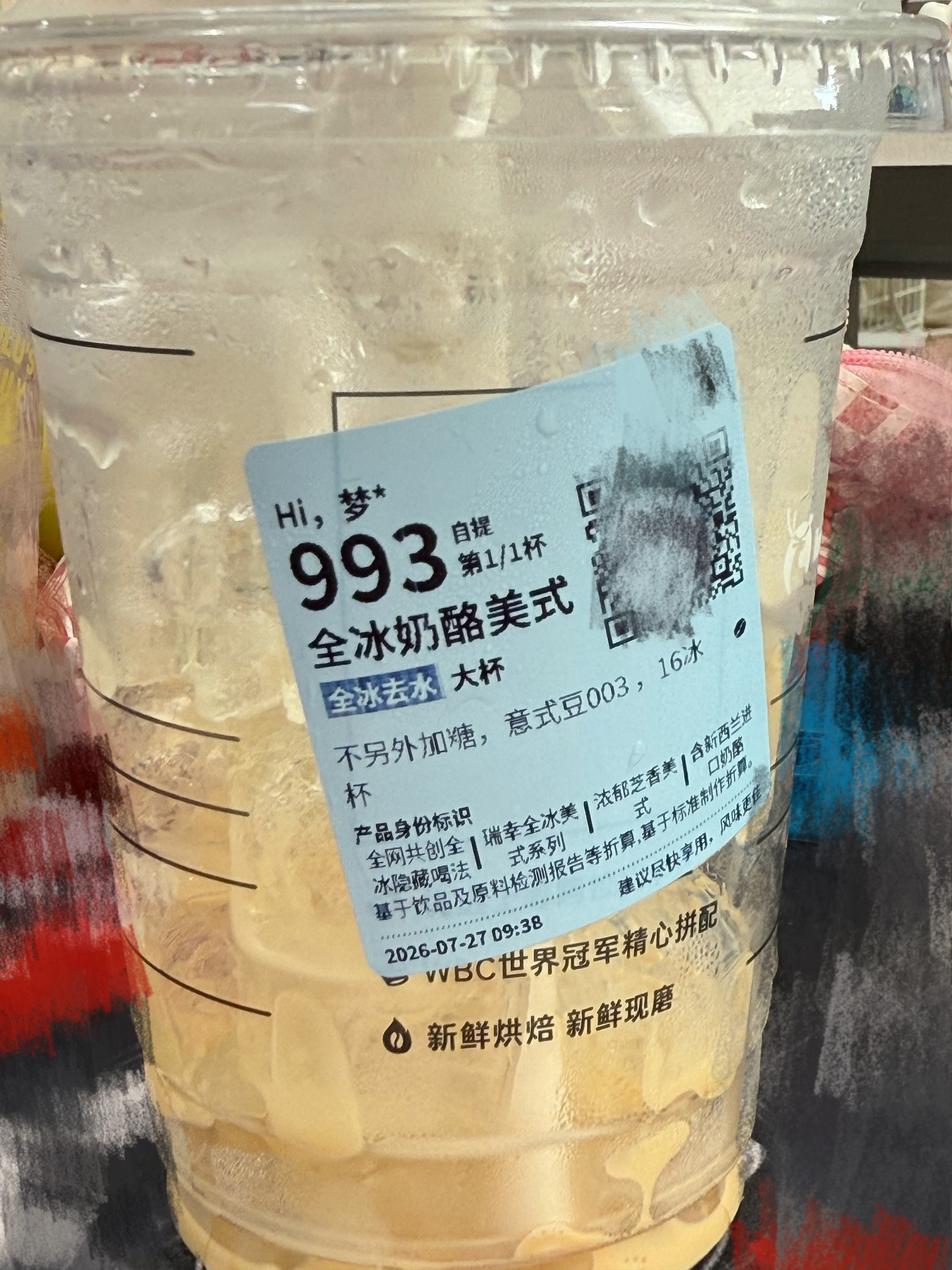 我9点50才取餐。。。9点53才上楼打卡喝上第一口。。。10点04喝完了。。。 