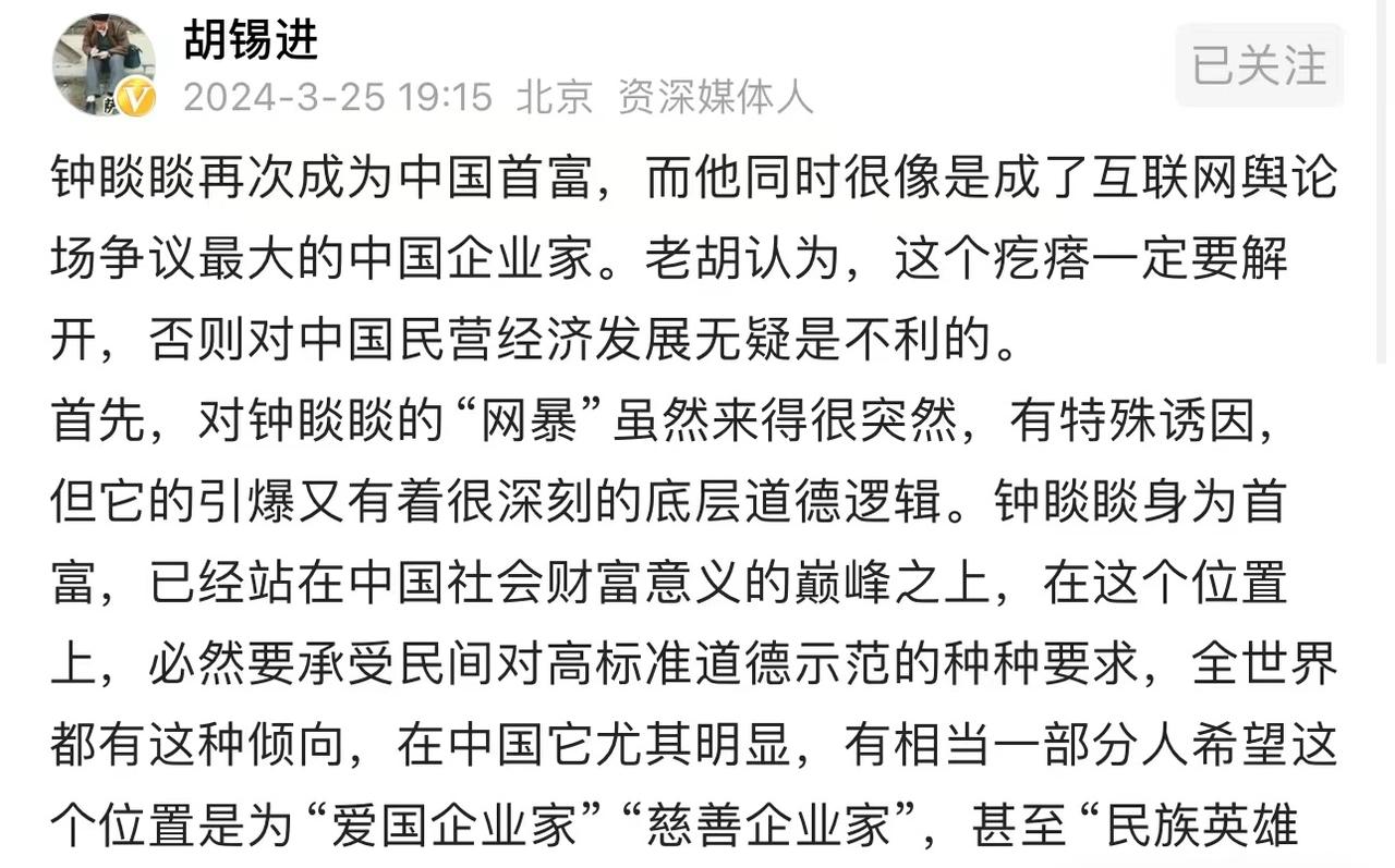 胡锡进：钟睒睒这样的企业家一定要安然存在，不能破坏驱赶他
3月25日，在钟睒睒再