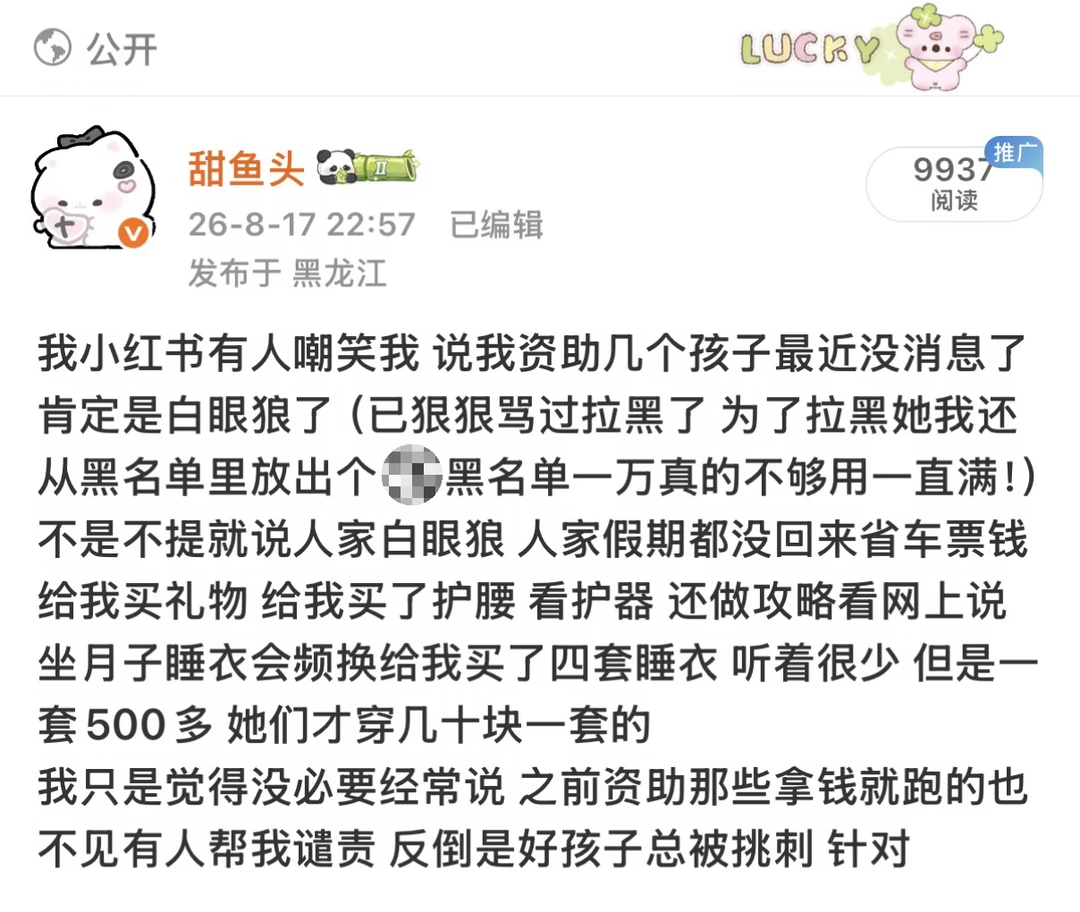 我不发 说人家不好 我发了又说我显摆自己“有钱”是“有钱人”“天天显摆...