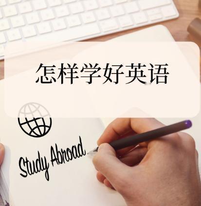 为什么现在大家学外语的心态越来越功利了？总觉得学会英语就能跨越阶层。但真相是：只
